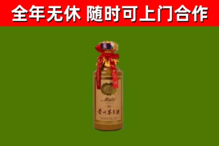 前进烟酒回收30年茅台酒.jpg