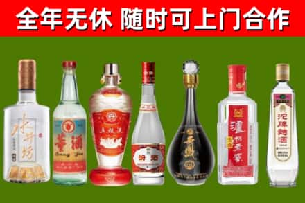 前进烟酒回收名酒系列.jpg