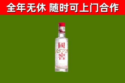 前进烟酒回收1573酒.jpg