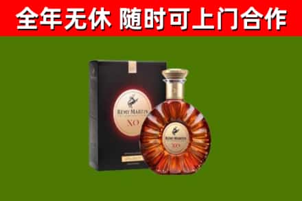 前进回收人头马洋酒