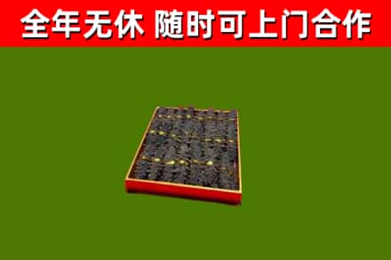 前进烟酒回收海参.jpg